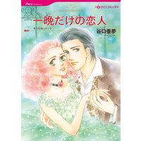 ハーレクインコミックス 合本 2021年 vol.151