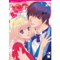 ハーレクインコミックス 合本 2021年 vol.152
