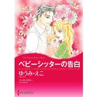 ハーレクインコミックス 合本 2021年 vol.154