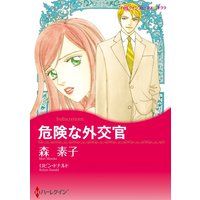 ハーレクインコミックス 合本 2021年 vol.156