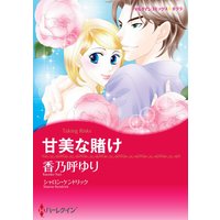 ハーレクインコミックス 合本 2021年 vol.162