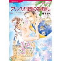 ハーレクインコミックス 合本 2021年 vol.165