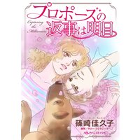 ハーレクインコミックス 合本 2021年 vol.169