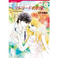 ハーレクインコミックス 合本 2021年 vol.171