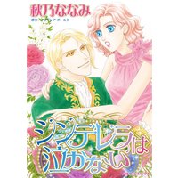 ハーレクインコミックス 合本 2021年 vol.173