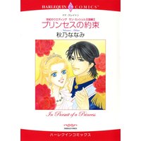 ハーレクインコミックス 合本 2021年 vol.183