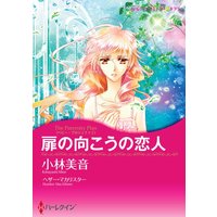 ハーレクインコミックス 合本 2021年 vol.187