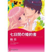 夜と星のむこう 今市子 電子コミックをお得にレンタル Renta