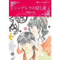 ハーレクインコミックス 合本 2021年 vol.195