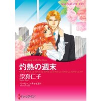 ハーレクインコミックス 合本 2021年 vol.200