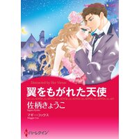 ハーレクインコミックス 合本 2021年 vol.201