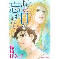 ハーレクインコミックス 合本 2021年 vol.206