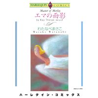 ハーレクインコミックス 合本 2021年 vol.209