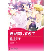 ハーレクインコミックス 合本 2021年 vol.218