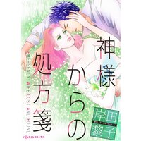 ハーレクインコミックス 合本 2021年 vol.219