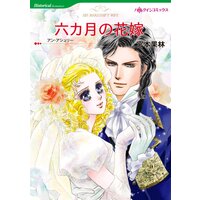 ハーレクインコミックス 合本 2021年 vol.221