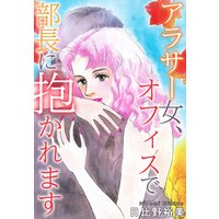 アラサー女、オフィスで部長に抱かれます