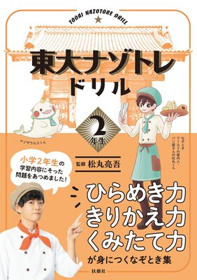 ����ʥ��ȥ�ɥ�뾮��2ǯ��