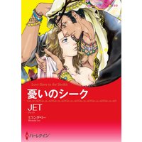ハーレクインコミックス Renta! 合本 2021年 vol.53