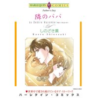 ハーレクインコミックス Renta! 合本 2021年 vol.55