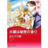 ハーレクインコミックス Renta! 合本 2021年 vol.56
