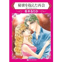 ハーレクインコミックス Renta! 合本 2021年 vol.59