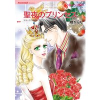 ハーレクインコミックス Renta! 合本 2021年 vol.60