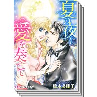 ハーモニィコミックス セット 2021年 vol.11