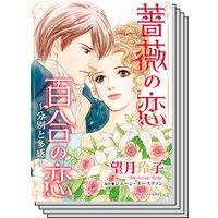 ハーモニィコミックス セット 2021年 vol.13
