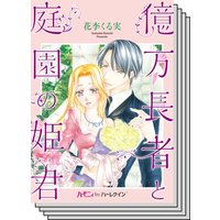 ハーモニィコミックス セット 2021年 vol.16