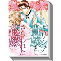 ハーモニィコミックス セット 2021年 vol.17