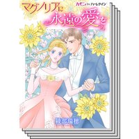 ハーモニィコミックス セット 2021年 vol.19
