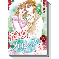 ハーモニィコミックス セット 2021年 vol.20