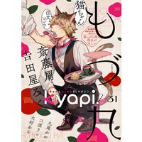 kyapi! vol.31