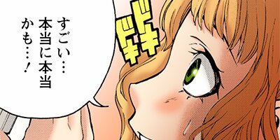 【タテコミ】王様ゲーム臨場【フルカラー】_サムネイル