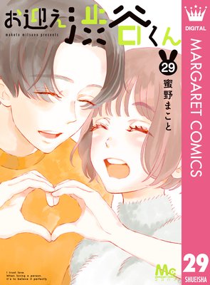 ���ޤ���ë���� 29