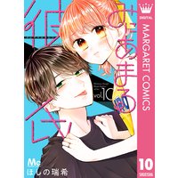 みにあまる彼氏 ほしの瑞希 電子コミックをお得にレンタル Renta