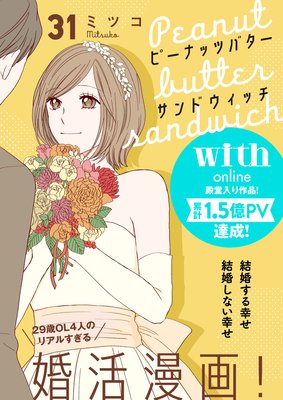 �ԡ��ʥåĥХ�������ɥ����å� ʬ���� 31��