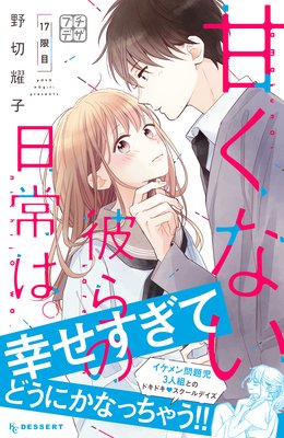 �Ť��ʤ���������ϡ� �ץ��ǥ� 17��