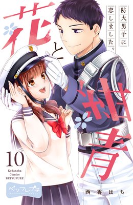 �֤Ⱥ��� �����˻Ҥ������ޤ����� �٥ĥե�ץ� 10��