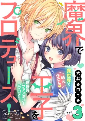 �⳦�ǲ��Ҥ�ץ��ǥ塼��! �٥ĥե�ץ� 3��