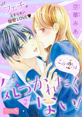 �������ϵ��Ť��줿���ʤ�! �٥ĥե�ץ� 2��