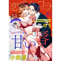 きみが番になるまで 電子特典付き くつむららく 電子コミックをお得にレンタル Renta