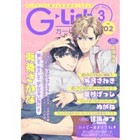 G−Lish2021年3月号 Vol.2