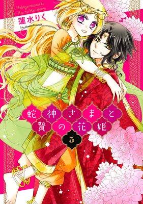 �ؿ����ޤ��Ӥβ�ɱ 5