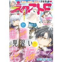 ネクストF 2021年6号
