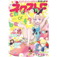 ネクストF 2021年7号