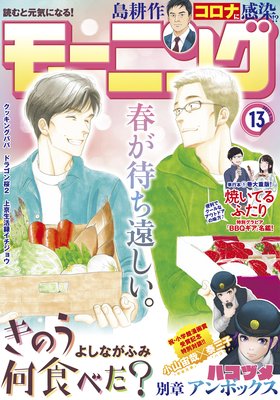 �⡼�˥� 2021ǯ13�� ��2021ǯ2��25��ȯ���