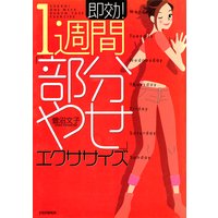 ¨���� 1���֡���ʬ�䤻�ץ�����������