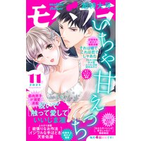 モバフラ 2021年11号 モバフラ編集部 電子コミックをお得にレンタル Renta